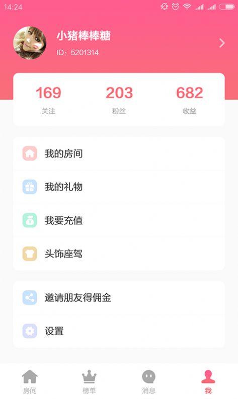 小猪语音软件截图1