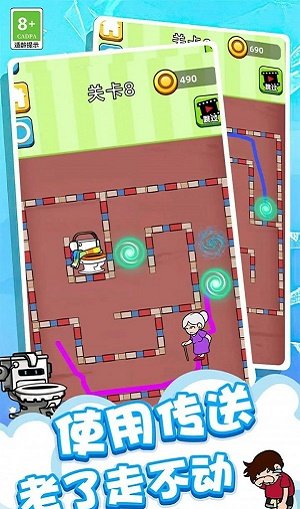 让我上厕所截图2