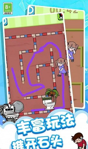 让我上厕所截图1