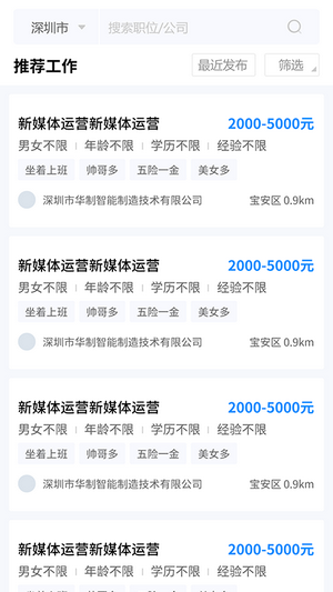 职路数字app截图2