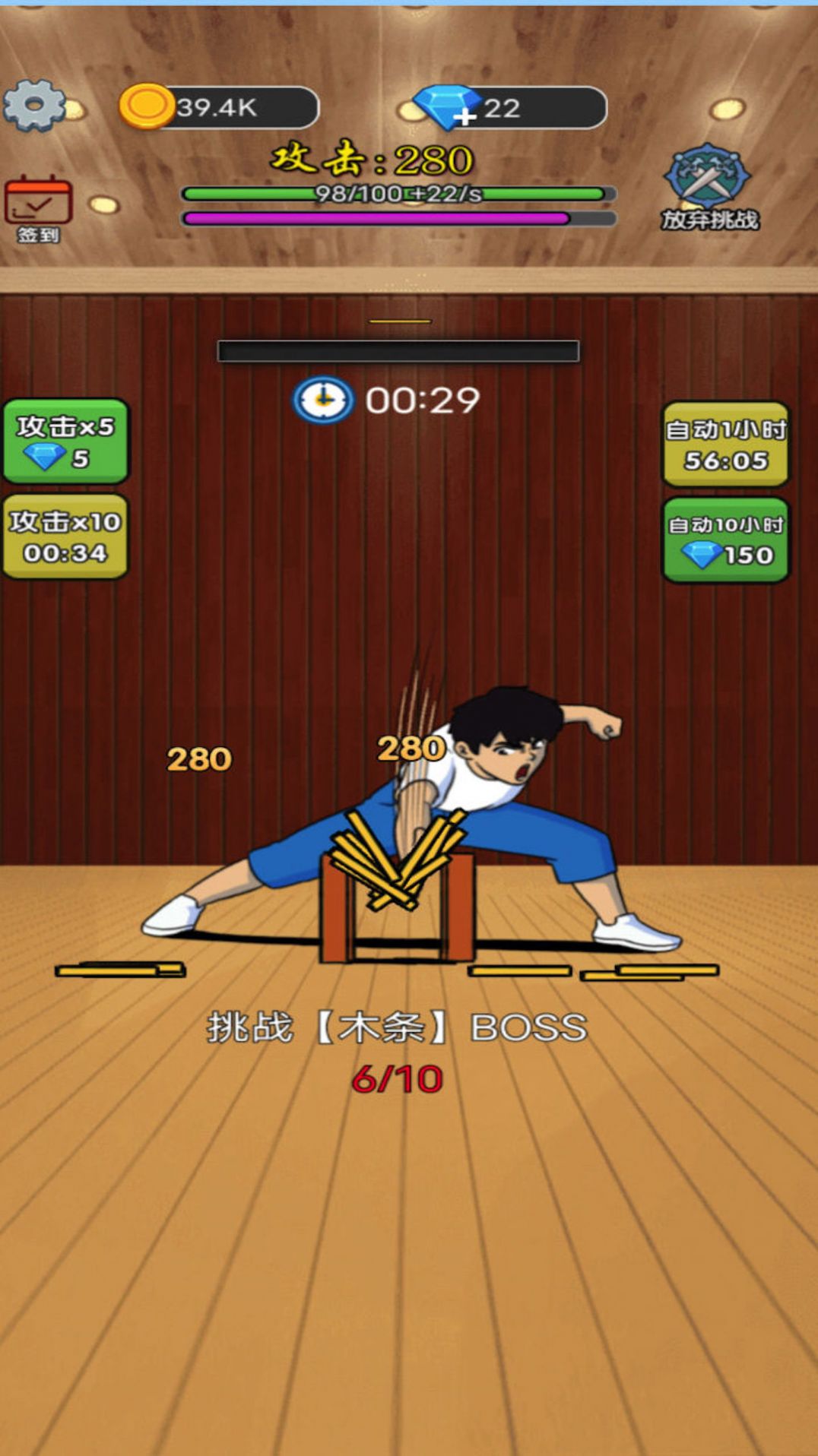 劈砖高高手截图3