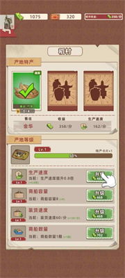 王铲铲的运河梦内置菜单