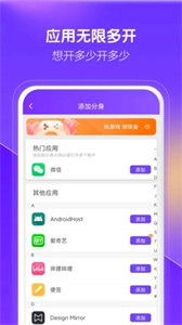 分身大师app