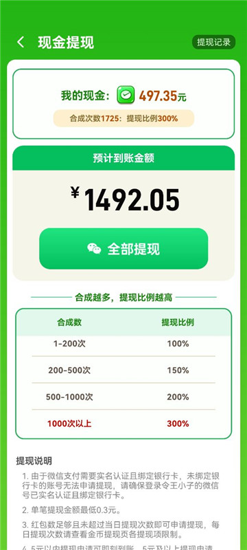 好运熊猫安卓版截图3