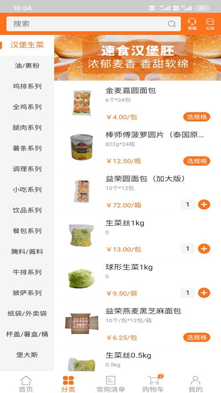 华瑞到店官方版截图1