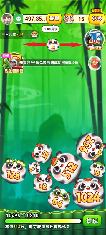 好运熊猫官方正版截图2