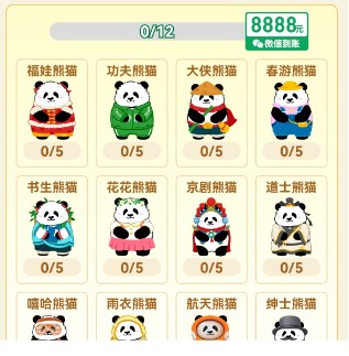 好运熊猫官方正版