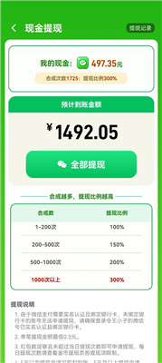 好运熊猫红包版正版安卓版