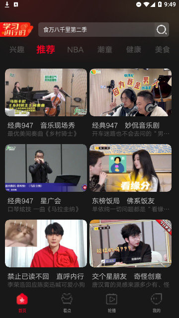 百视TV免费版截图1