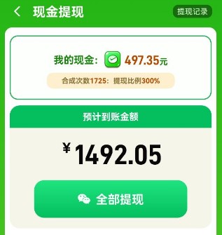 好运熊猫2048红包版