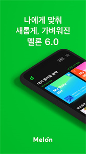 韩国melon