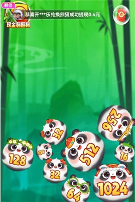 好运熊猫赚钱游戏