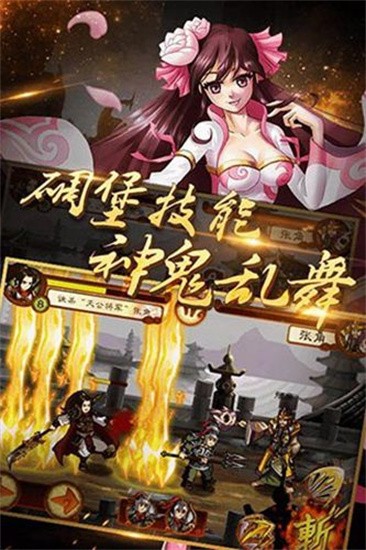 狂斩三国2截图1