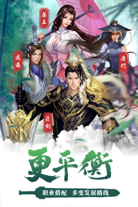 卧虎藏龙2截图1