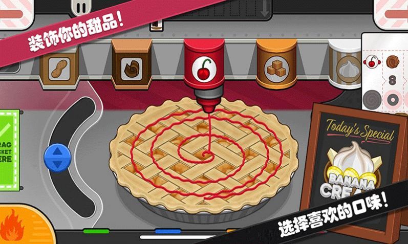 托卡迷你城堡甜品店截图1