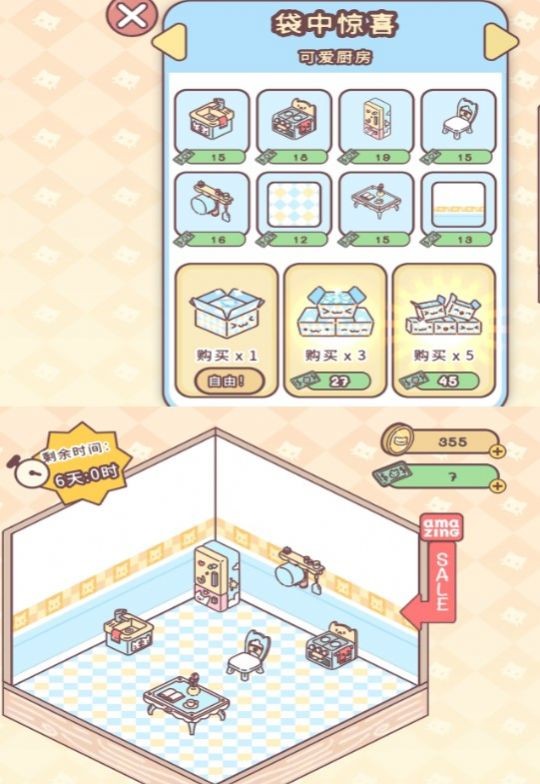 喵喵屋手机版截图2