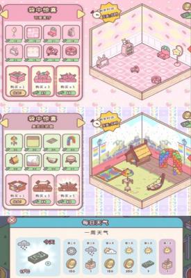 喵喵屋手机版截图1