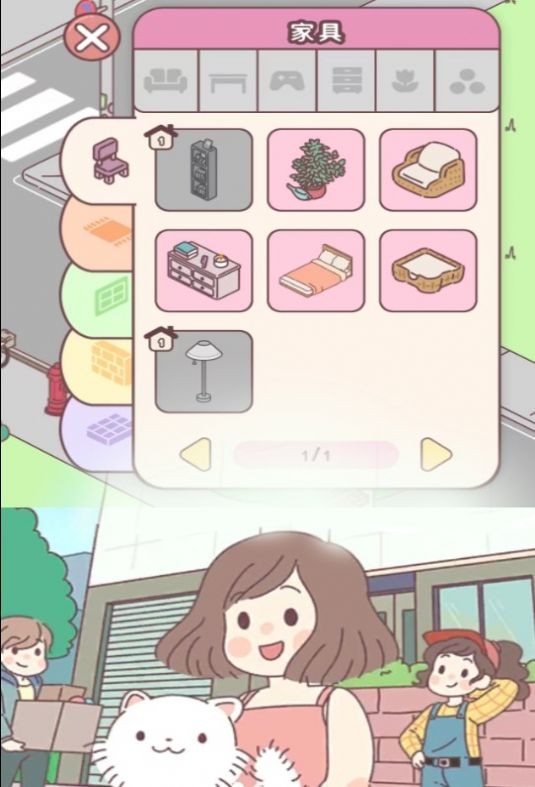 喵喵屋手机版截图3