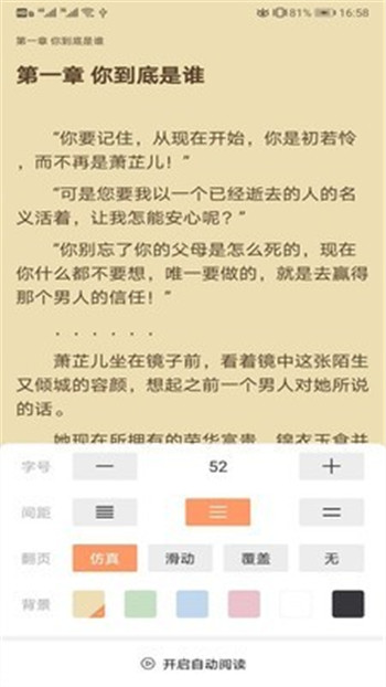 琼书阅读截图2