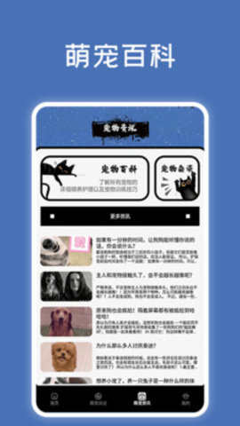 宠物记时神器截图1