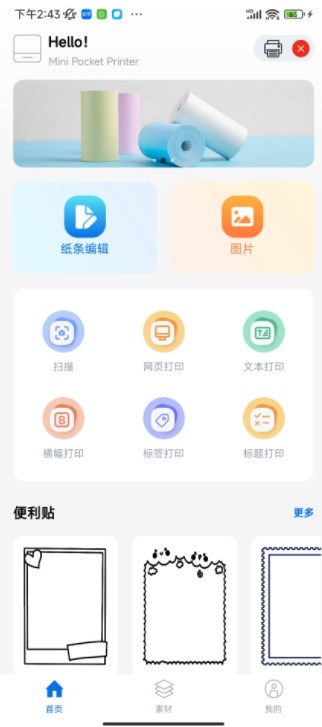 叮当标签app截图1