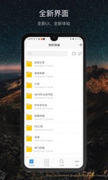 微盘旧版截图2