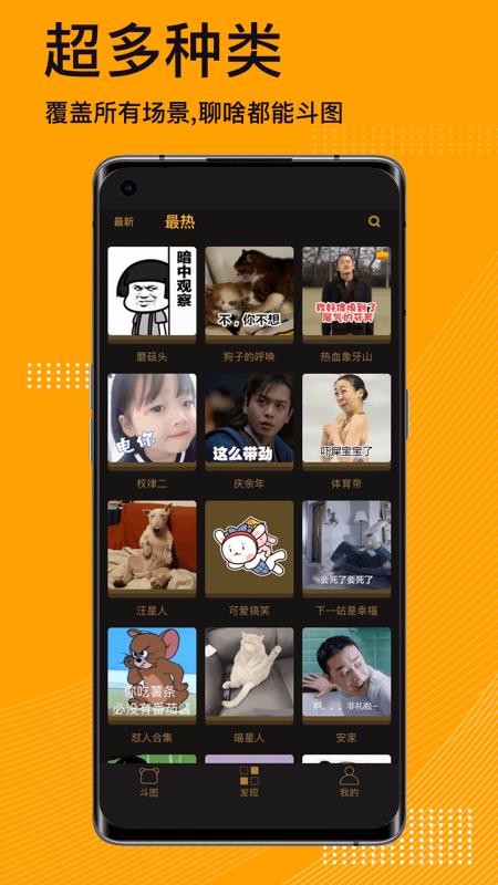 表情包神器app官方版截图2
