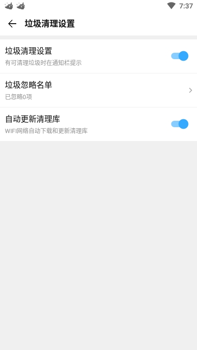手机清理王去广告精简版截图1