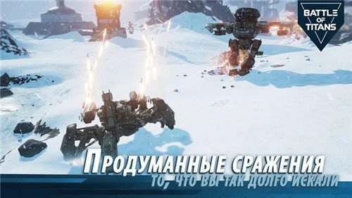 泰坦之战游戏截图1