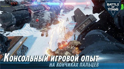 泰坦之战游戏截图2