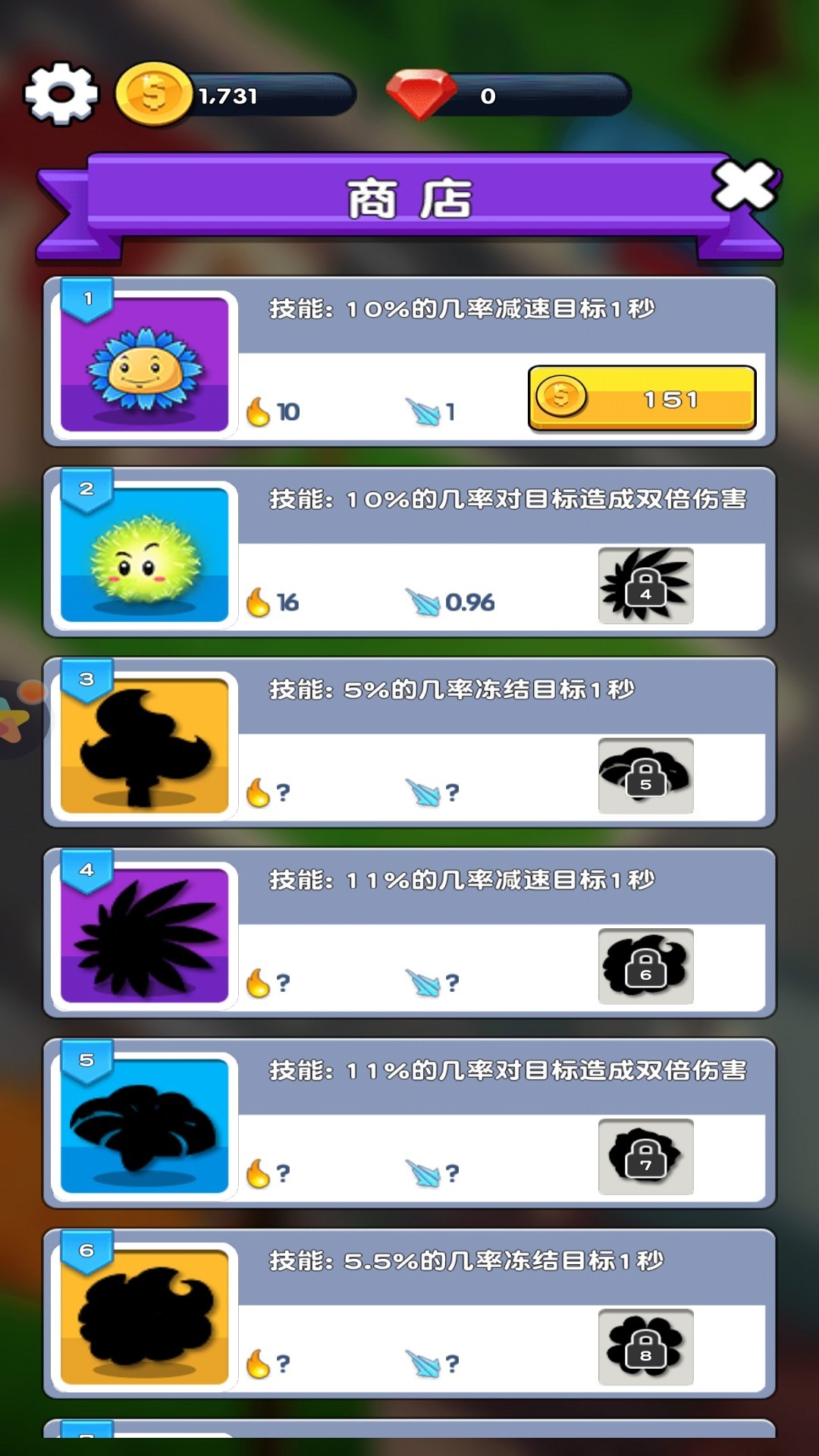 花园保卫战截图3