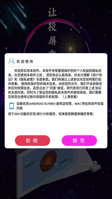 青蛙视频投屏app截图3