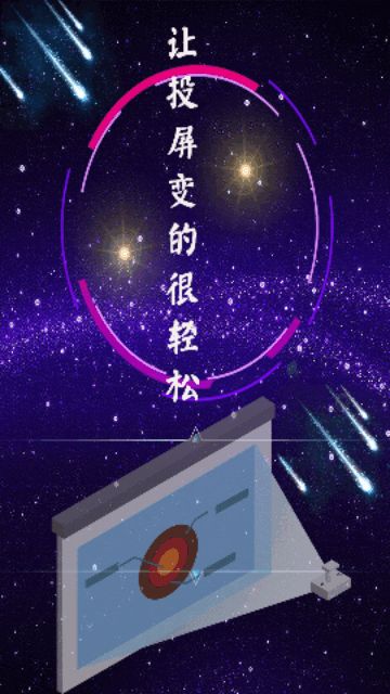 青蛙视频投屏app截图2