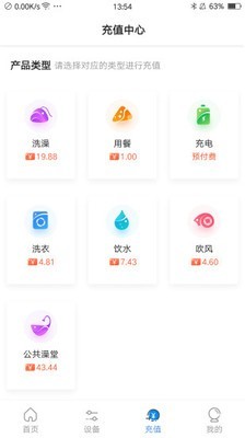 乐校通截图1