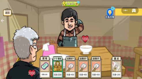 优诺牌王者截图1