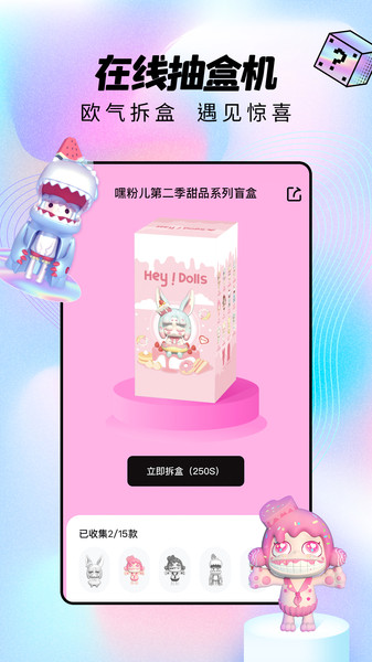 元宇宙魔盒截图2