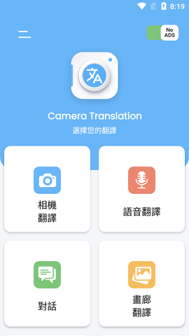 语言翻译软件截图1