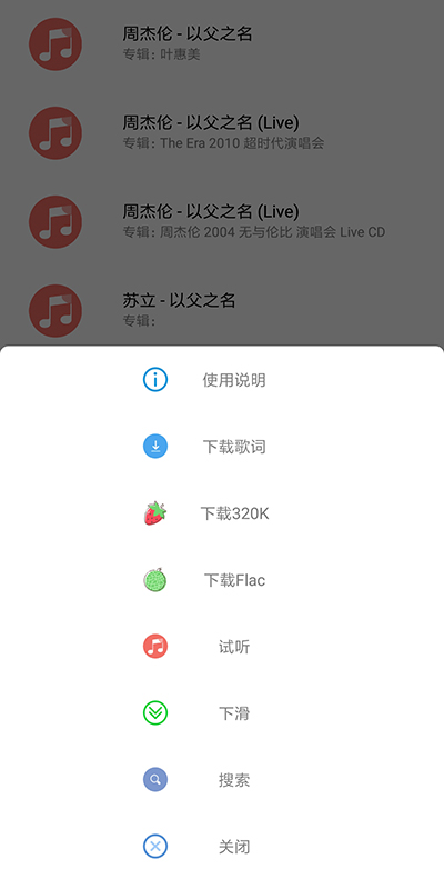 ONE MUSIC截图1