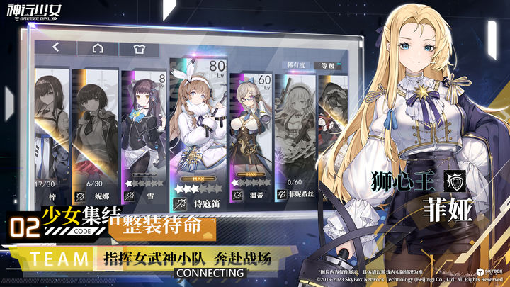 神行少女截图2