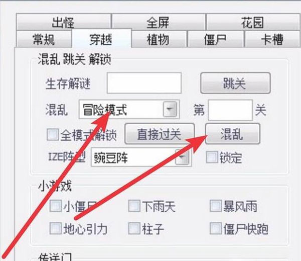 植物大战僵尸北美汉化版功能菜单