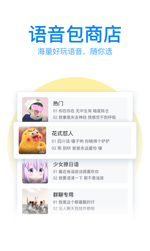 QQ输入法app手机版截图2