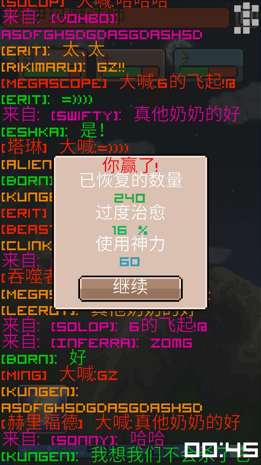 小小治疗师截图3