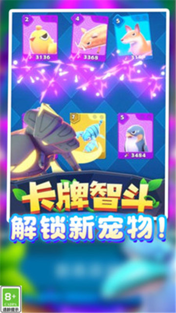 我的怪兽大军截图2