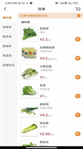 蔬香门第APP官方版