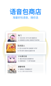 QQ输入法app手机版