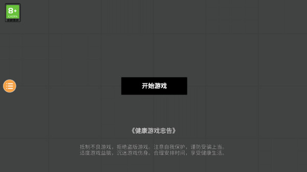 人类游乐场2单机版截图1