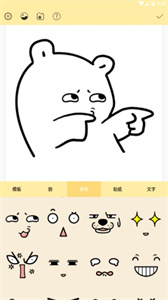 表情包神器app官方版