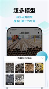 AI闪兔扫描王 1.0.1