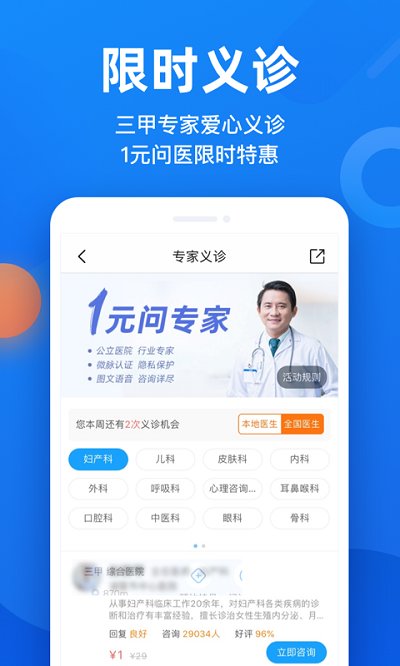 微脉截图1