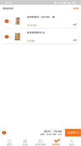 华瑞到店官方版